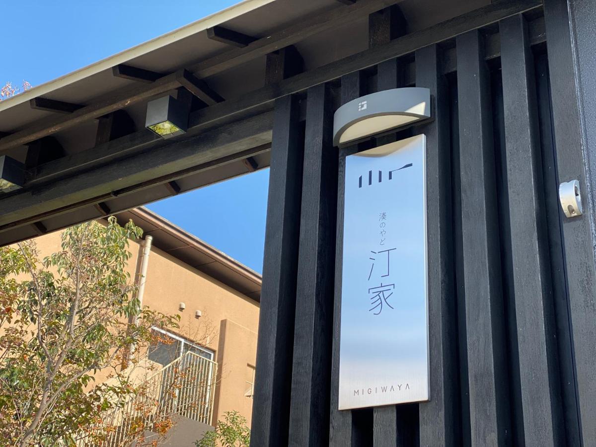 Migiwaya Hotel Yaizu Exterior foto